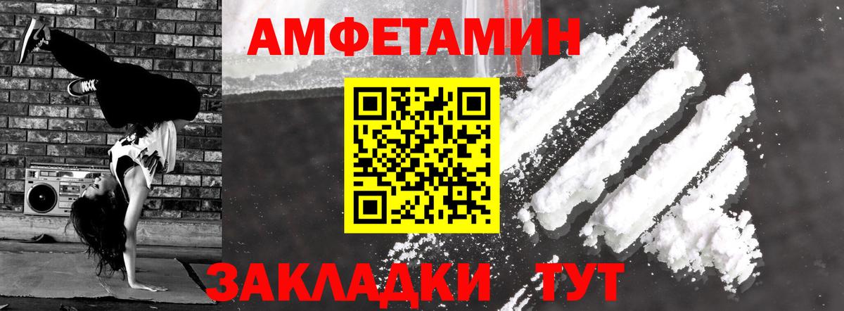 Ангарск  Amphetamine  Вход с VPN  Амфетамин 97% 