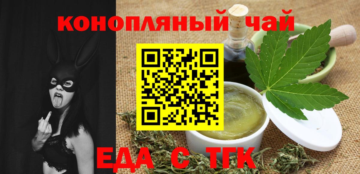 Печенье с ТГК конопля Ангарск