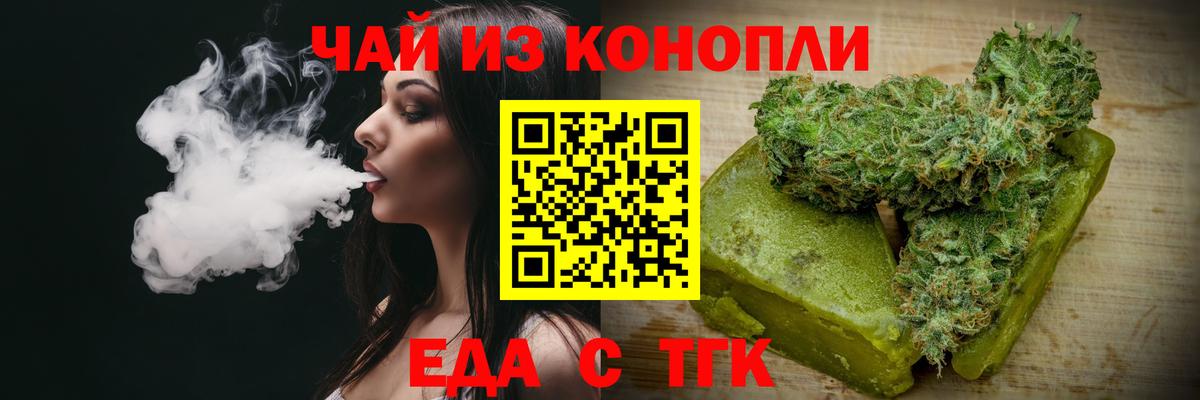 Печенье с ТГК марихуана  Вход с VPN  Ангарск 