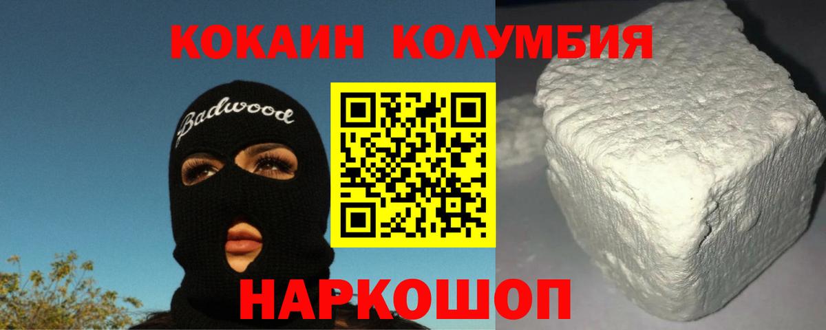 COCAIN FishScale Ангарск