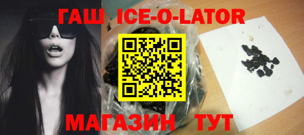 Ангарск  ГАШИШ Premium  Вход с VPN  Гашиш  Гашиш hashish 