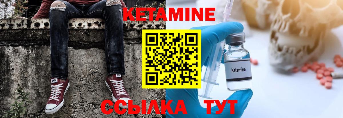 Ангарск  Кетамин ketamine  КЕТАМИН ketamine  Вход с VPN 