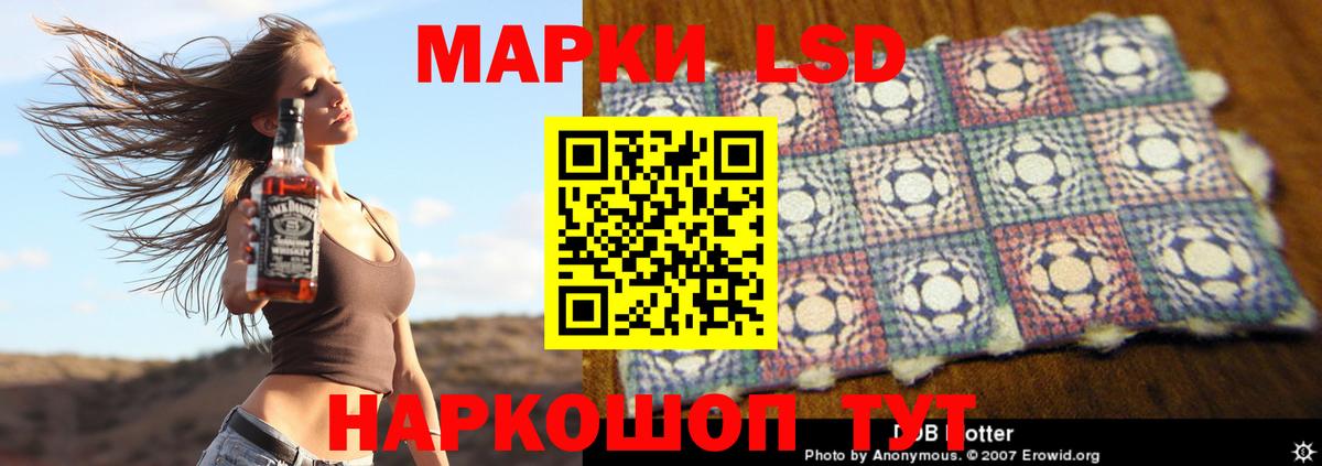 Лсд 25 экстази ecstasy Ангарск