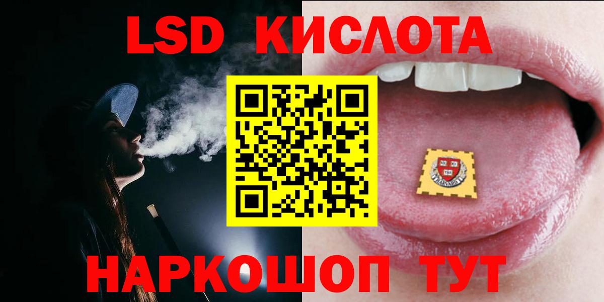 ЛСД экстази ecstasy  Вход с VPN  Лсд 25 экстази  Ангарск 