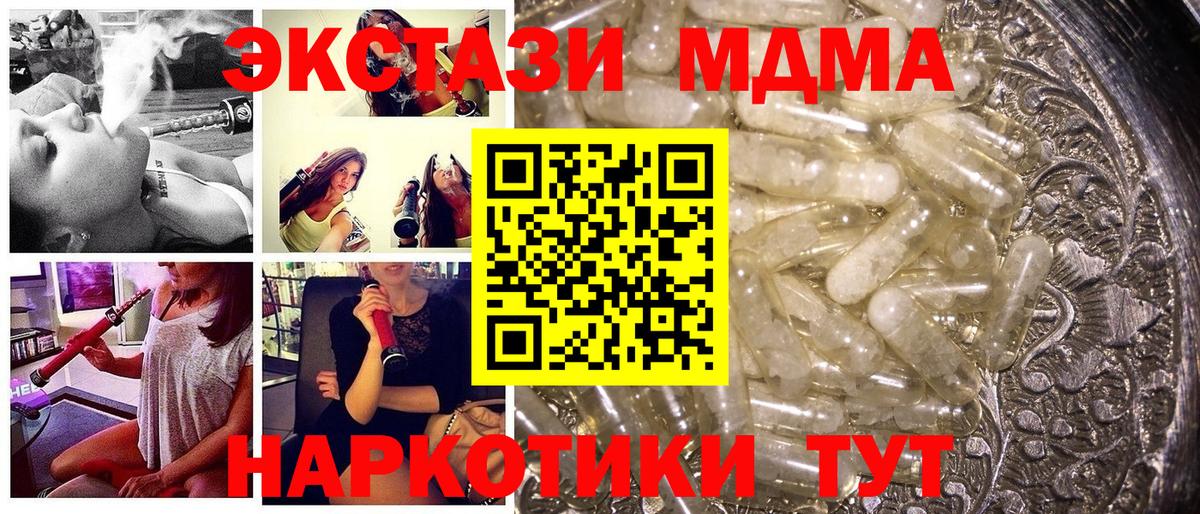МДМА молли  MDMA кристаллы  Вход с VPN  Ангарск 