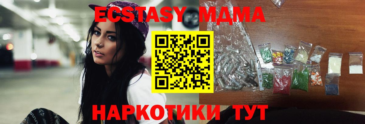 МДМА Molly Ангарск