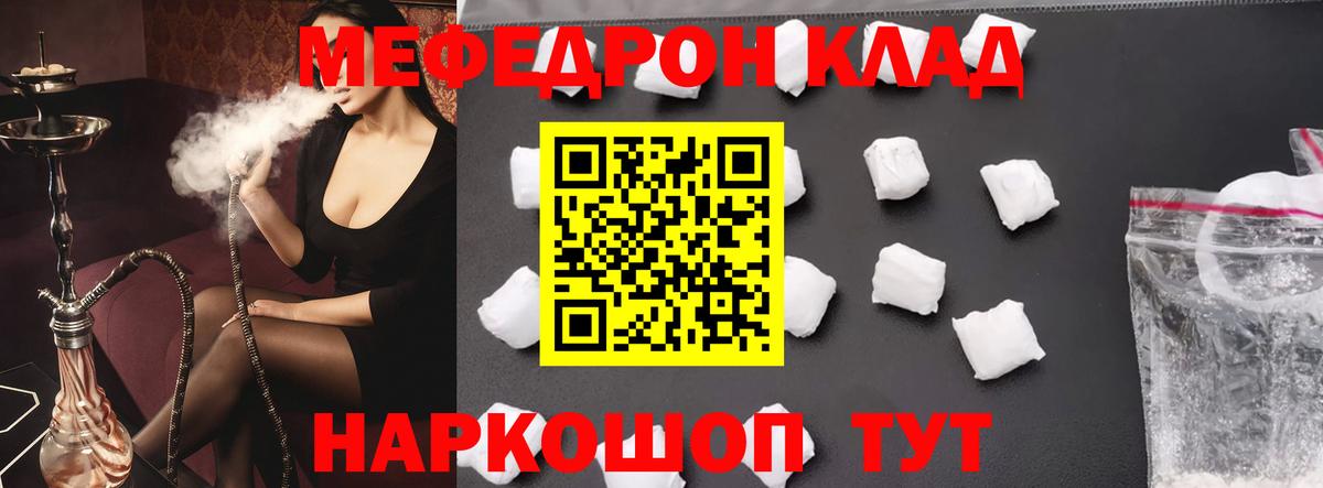 Меф VHQ  Меф  ссылка на мегу сайт  Вход с VPN  Мефедрон  Ангарск  где найти наркотики 