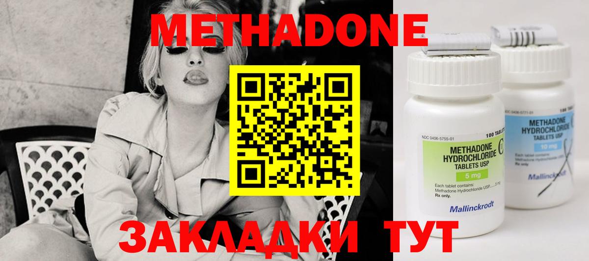 Метадон мёд  Вход с VPN  мориарти клад  Ангарск 