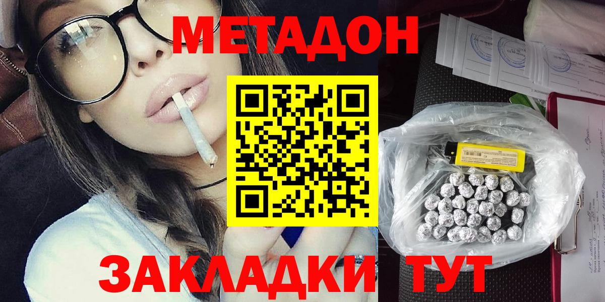 Метадон VHQ Ангарск