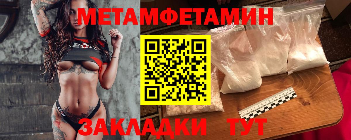 Первитин винт  Первитин винт  Ангарск  МЕТАМФЕТАМИН  Вход с VPN 