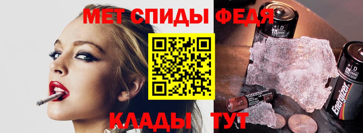 Метамфетамин Methamphetamine Ангарск