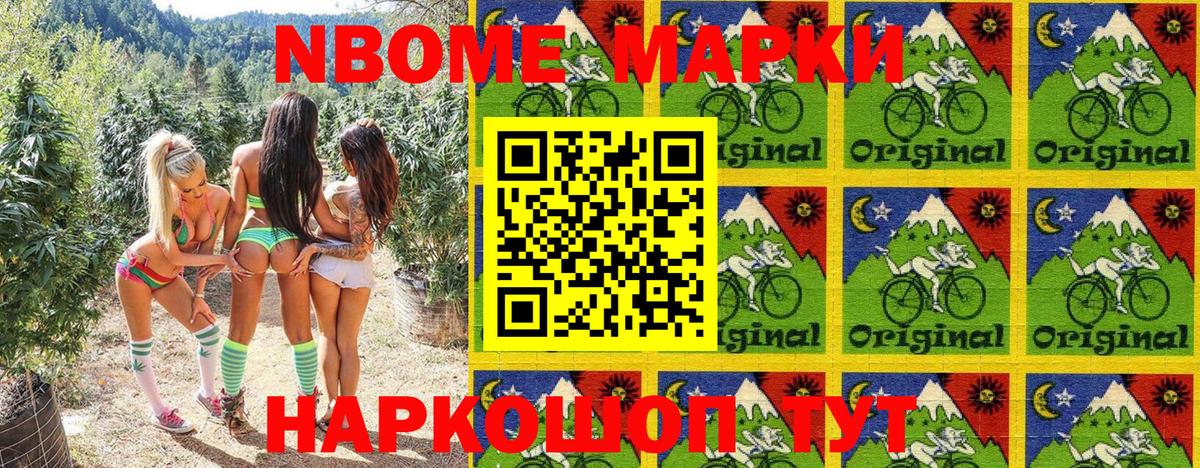 Марки 25I-NBOMe 1,8мг  Марки 25I-NBOMe 1,8мг  Ангарск  дарнет шоп  Вход с VPN 