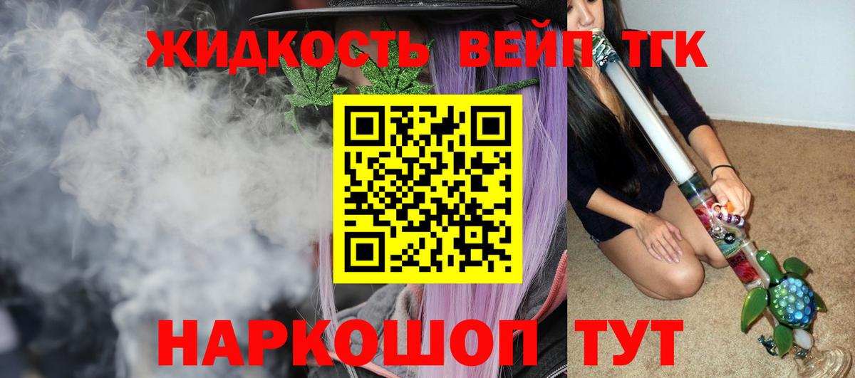 Ангарск  Дистиллят ТГК THC oil  Вход с VPN  ТГК жижа 