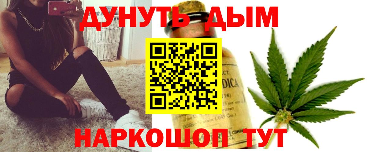 Марихуана AK-47 Ангарск