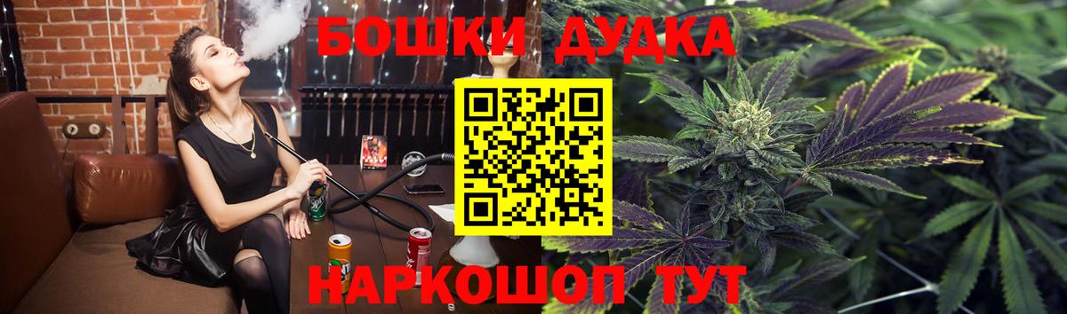 Шишки марихуана индика  Бошки марихуана MAZAR  Марихуана Bruce Banner  Ангарск  Шишки марихуана семена  Вход с VPN 